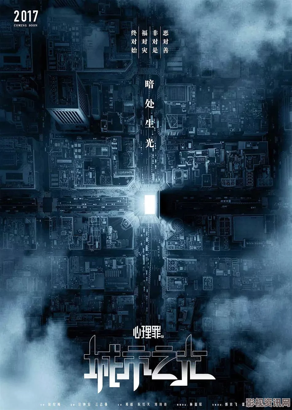 陈思诚入选导协评委会，以作品为镜，映照导演修为