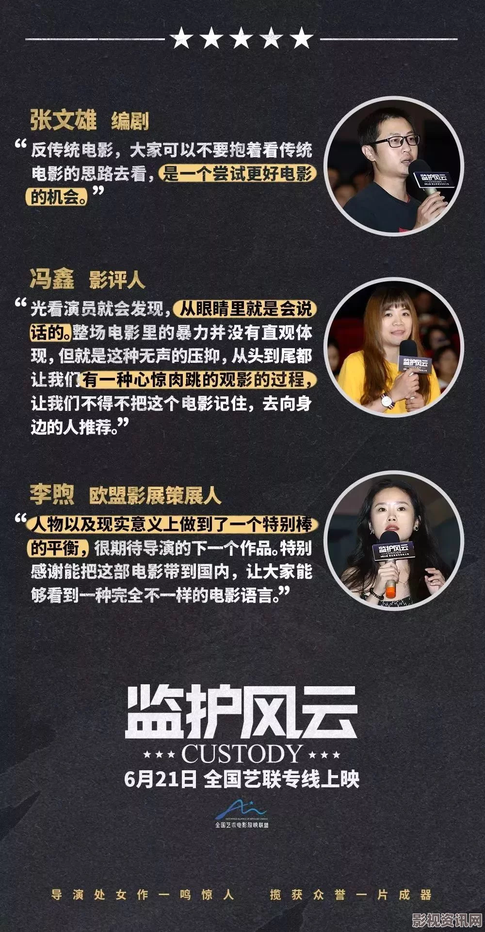 监护风云，沉浸式低压观影体验下的敏感社会话题探讨