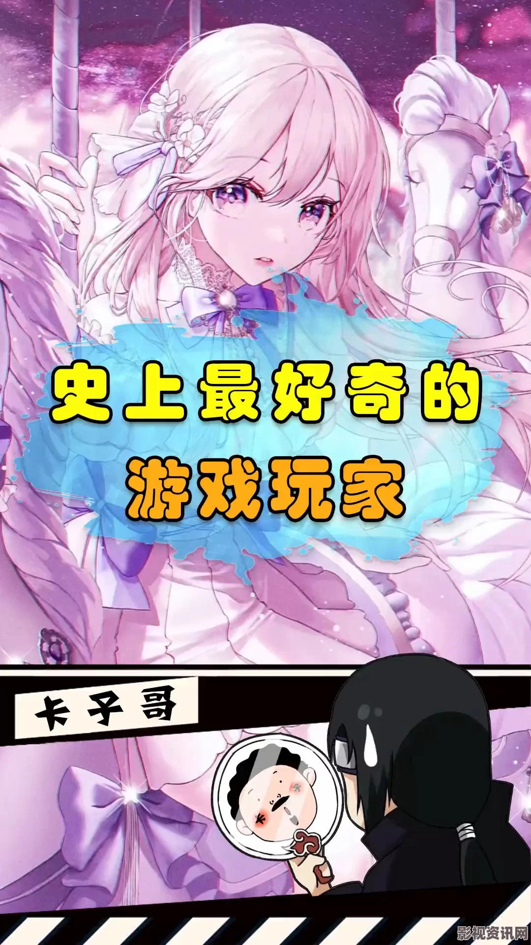 究竟是什么游戏？