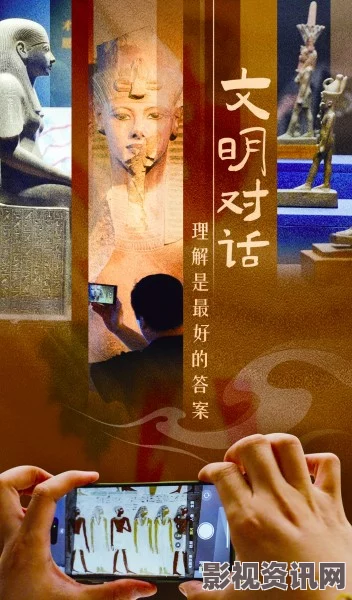 自然与文明的深刻对话