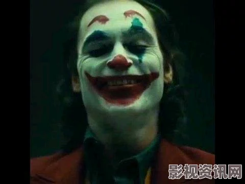 小丑定为R级影片，国内能上映吗？北美定档上映时间解析