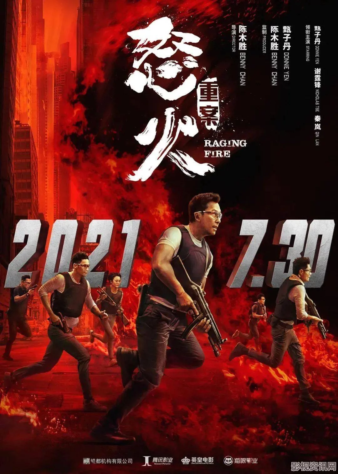 燃情再续，影迷期待的回归！
