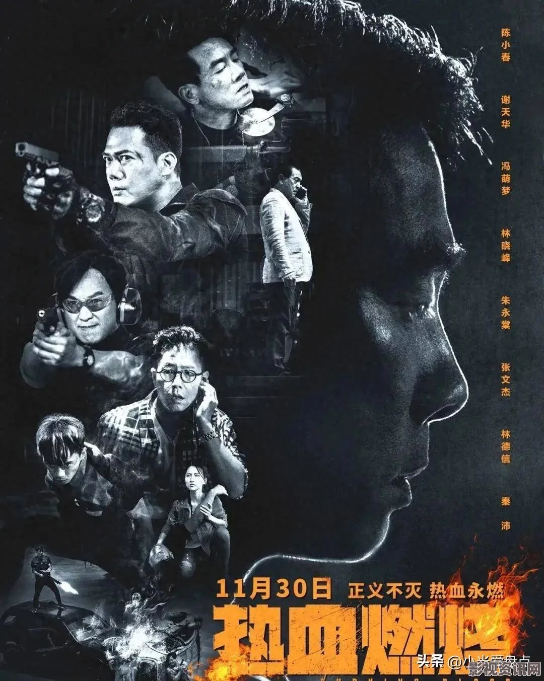 燃情再续，影迷期待的回归！