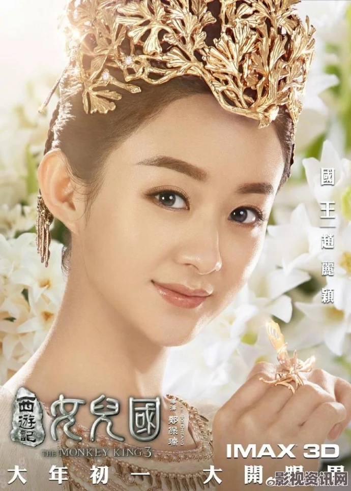 赵丽颖女儿国演国王，林志玲、梁咏琪、刘涛、石榴姐加盟，美女云集共赴奇幻之旅