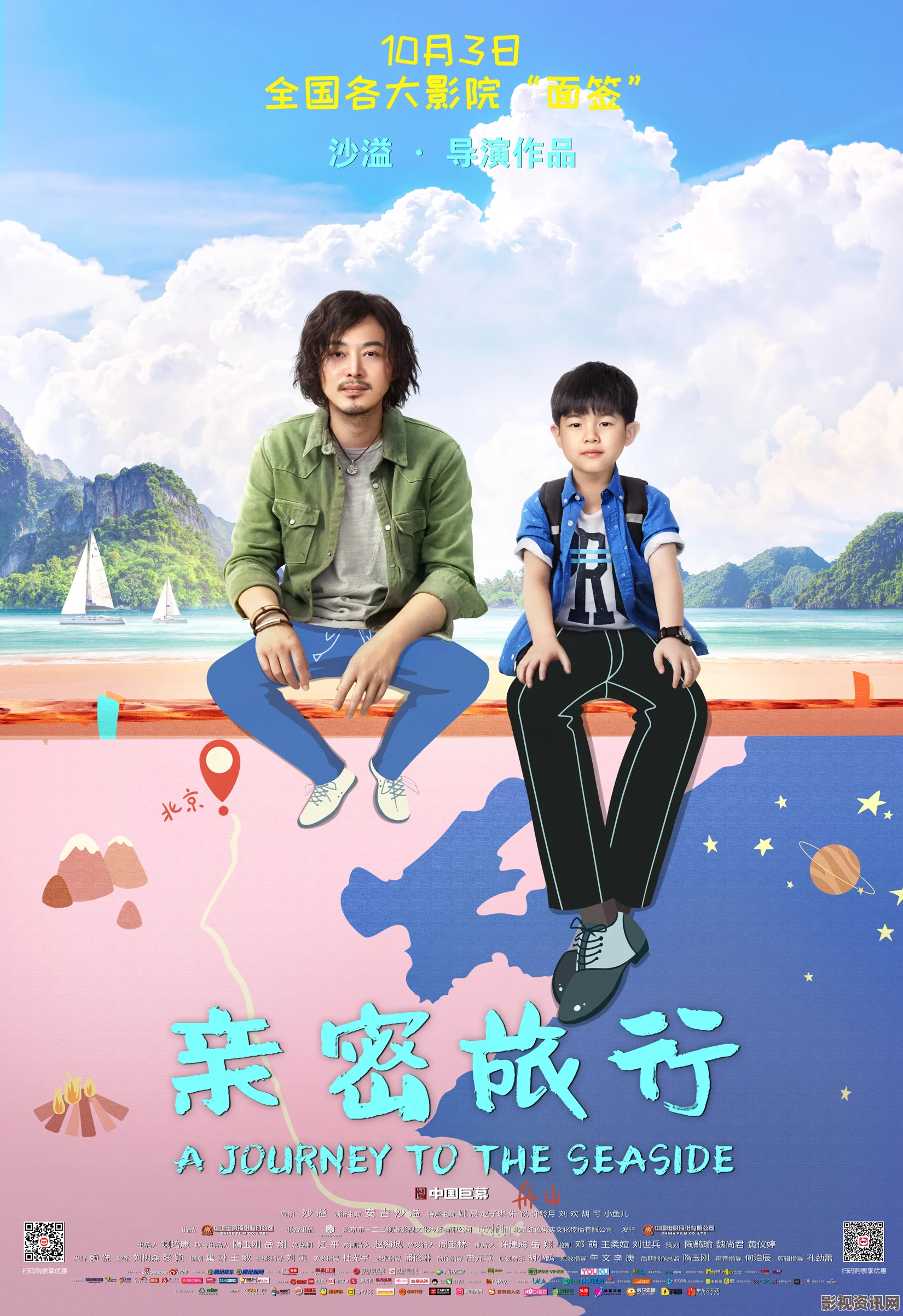 八月发预告及导演亲自创作手绘海报留住好时光