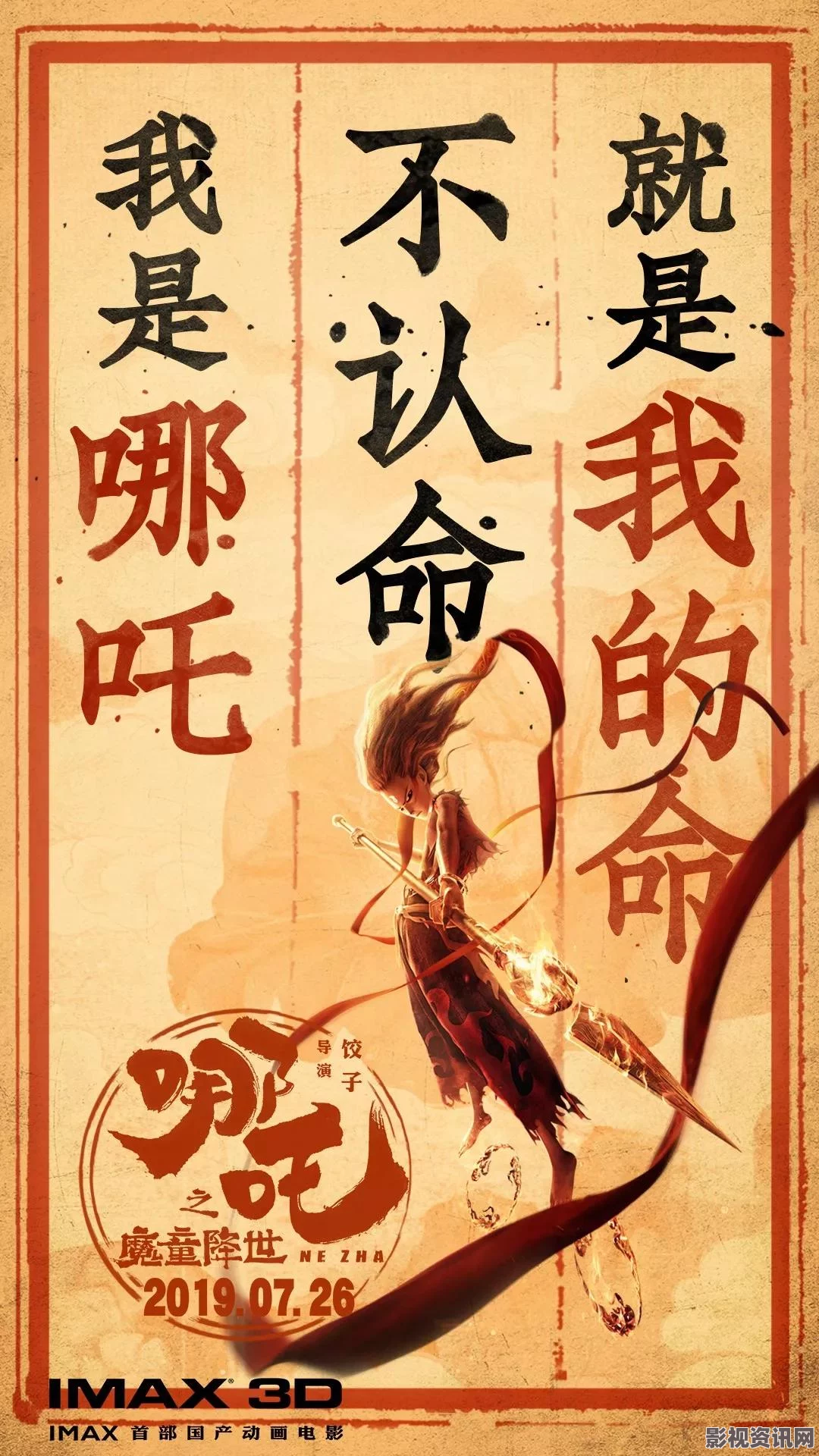 八月发预告及导演亲自创作手绘海报留住好时光