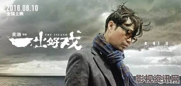 黄渤自导自演处女作一出好戏青岛低调开机路透照曝光
