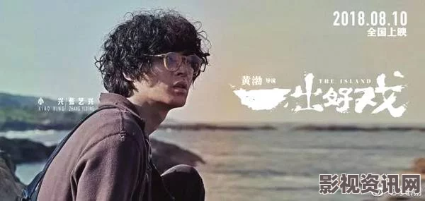 黄渤自导自演处女作一出好戏青岛低调开机路透照曝光