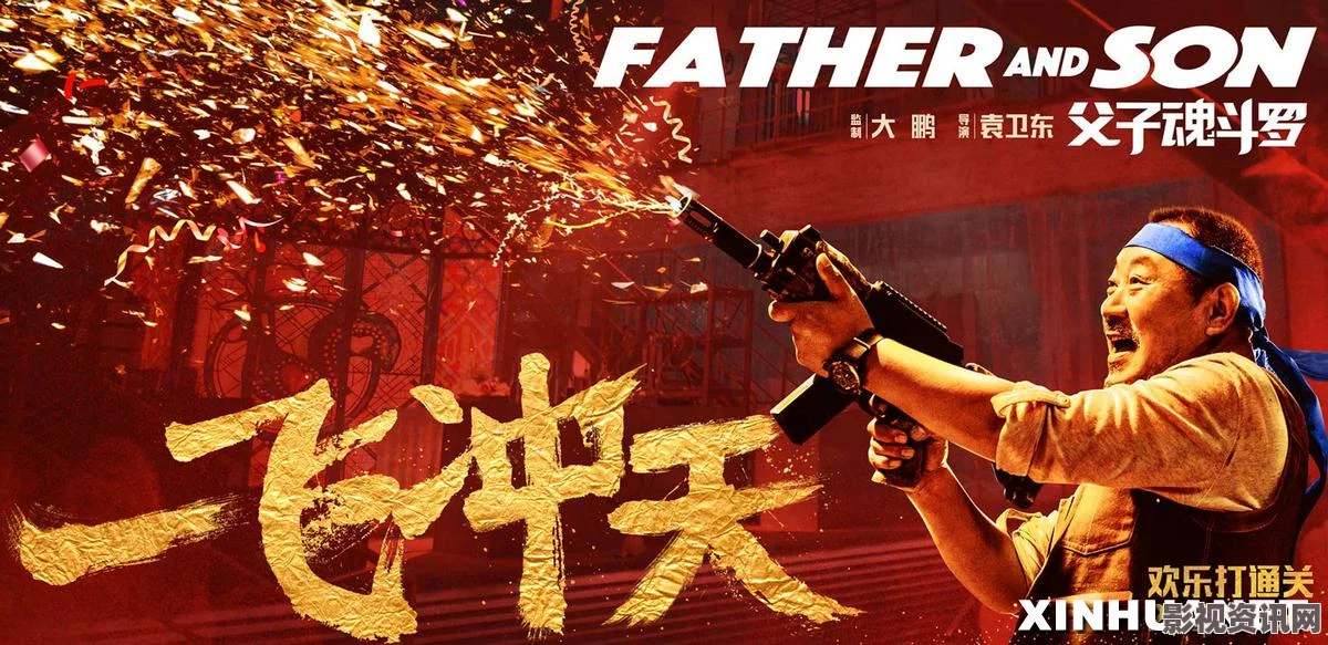 父子魂斗罗，大鹏范伟深情演绎父子情深，乔杉成行走的表情包