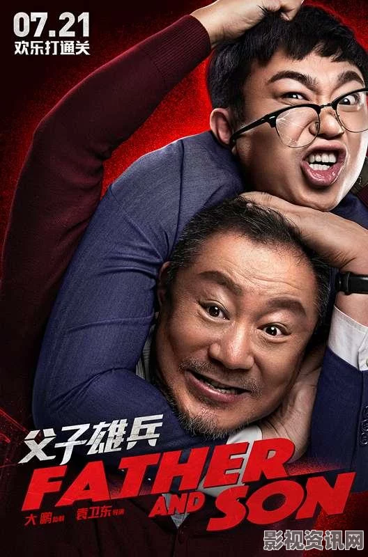 父子魂斗罗，大鹏范伟深情演绎父子情深，乔杉成行走的表情包