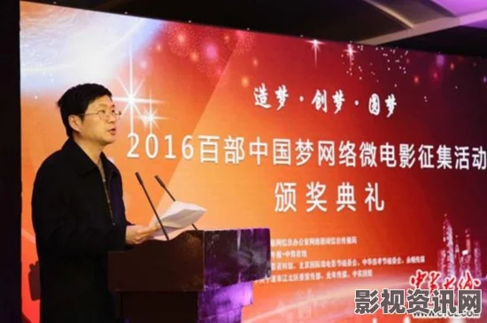2016百部中国梦网络微电影征集活动颁奖典礼直击