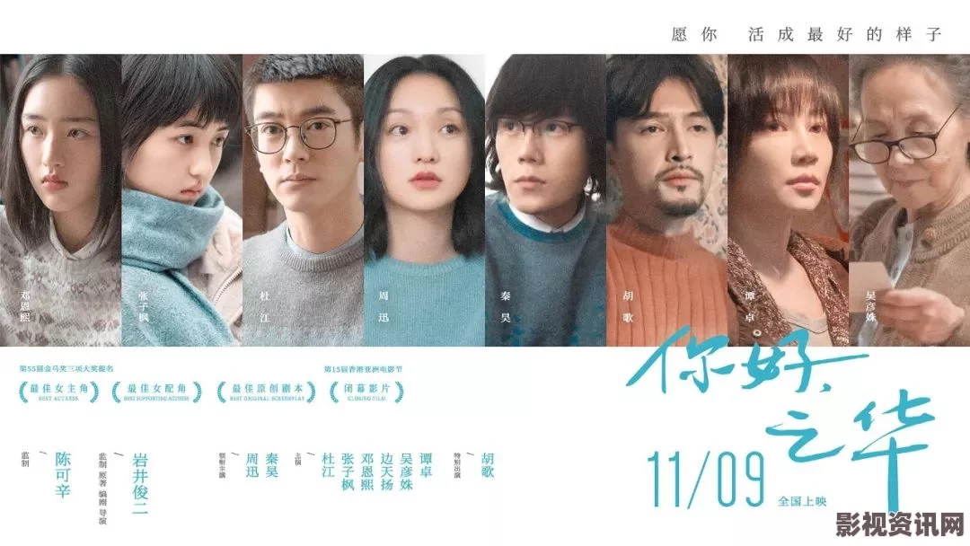 我与世界电影改编，我与世界只差一个你 —— 岩井俊二监制下的情感交织